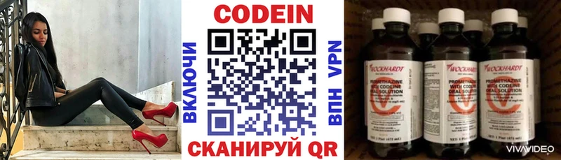 Кодеин Purple Drank  МЕГА ССЫЛКА  Лангепас 